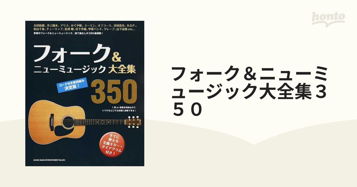 ばんばひろふみ 風にむかって - 邦楽