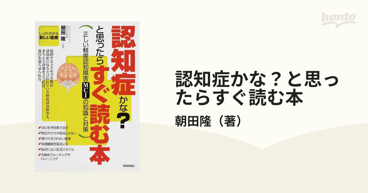 完全復刻 沖田総司・土方歳三・坂本龍馬の手紙 - 文学