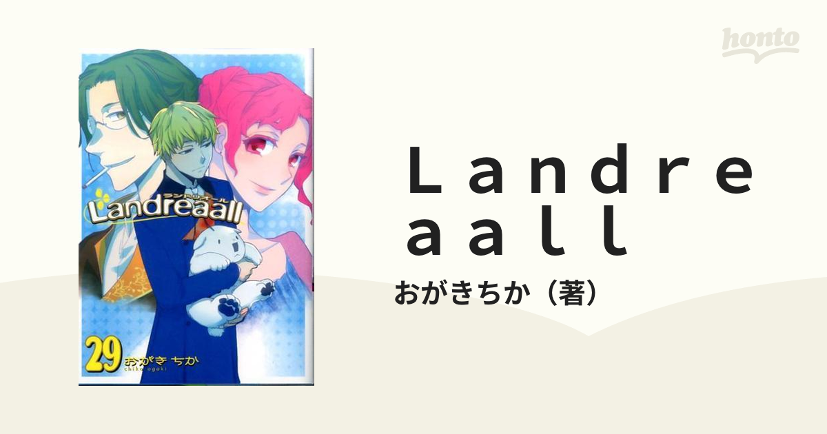 Landreaall 29（ZERO-SUMコミックス） - 青年漫画