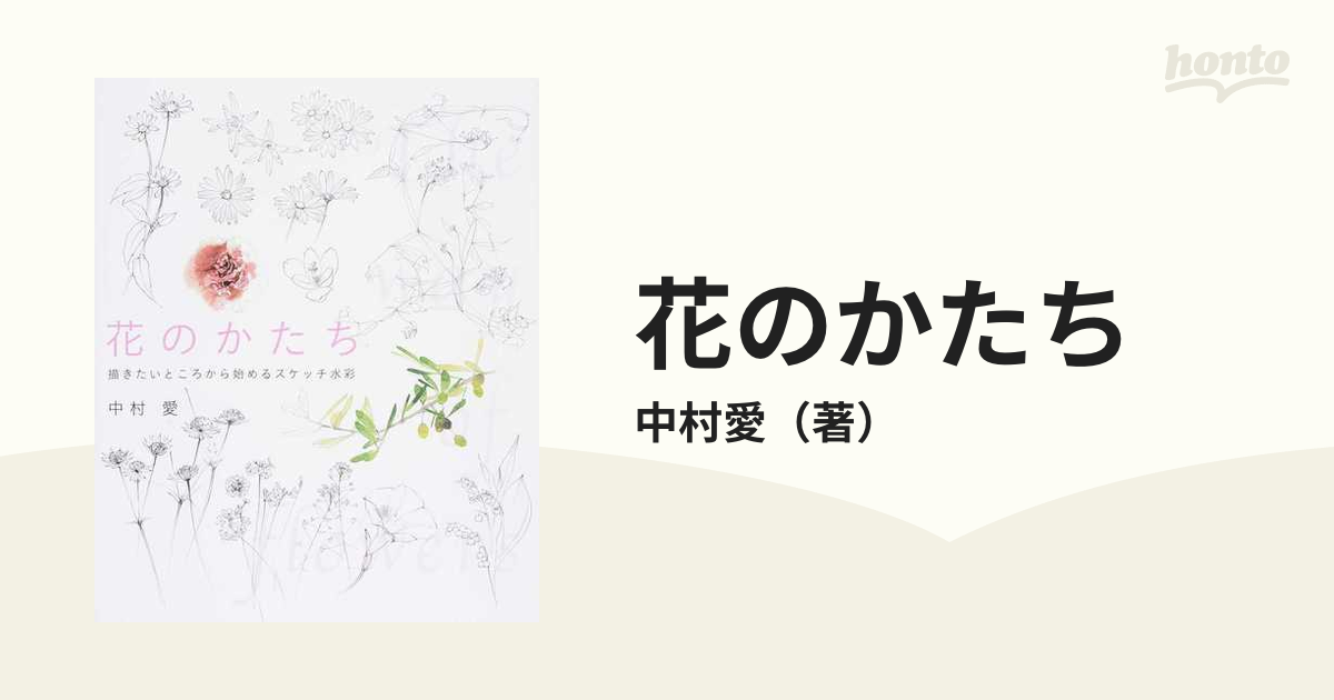 プレバト公式 名画から学ぶ水彩画 - 趣味