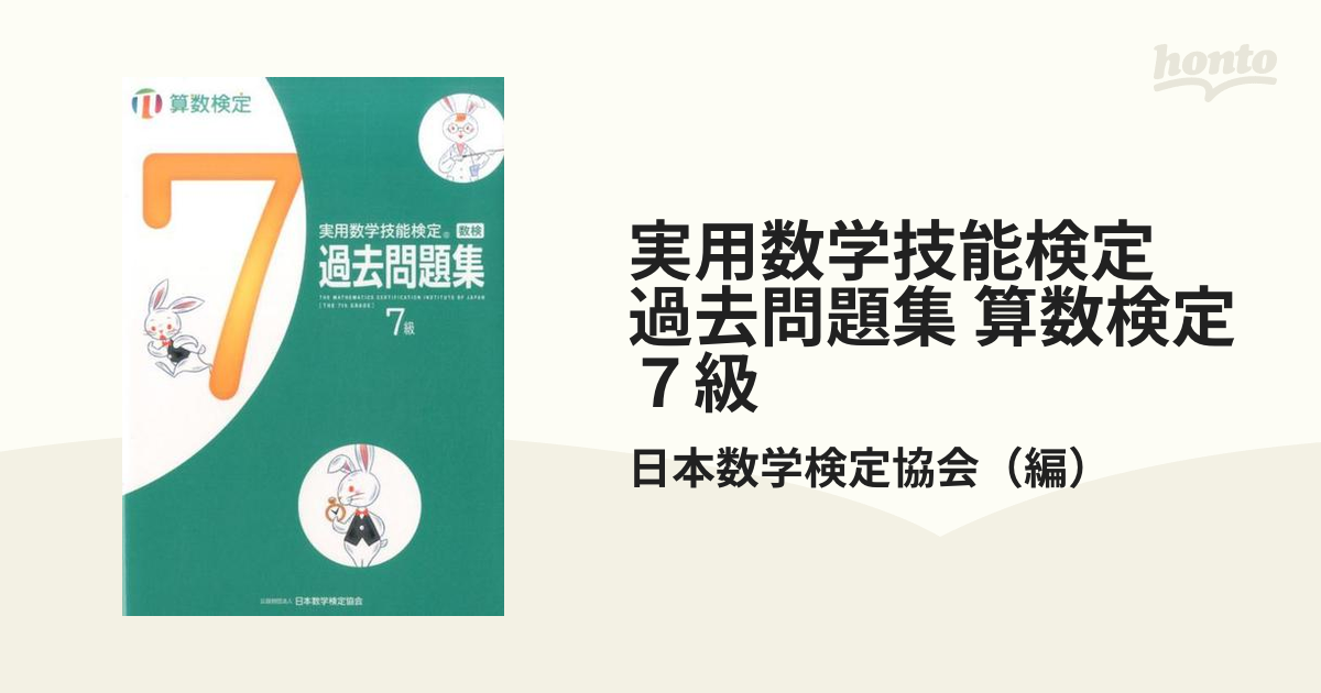 2017年法学検定試験問題集ベーシック〈基礎〉コース - 人文