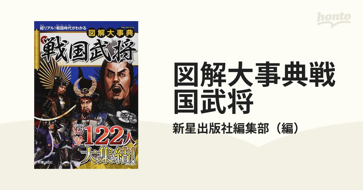 大友宗麟の城郭 (戦国大名の権力と城郭 第2巻)