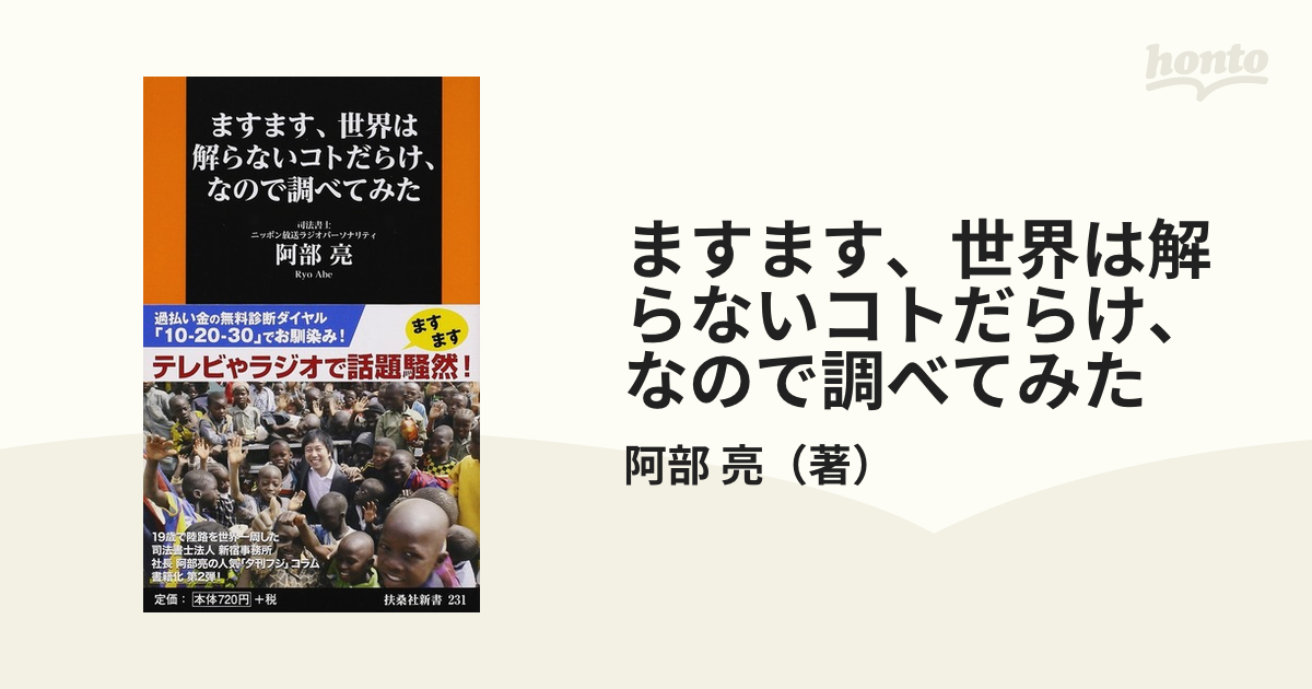 世界は解らないコトだらけ、なので調べてみた本・音楽・ゲーム - ノン