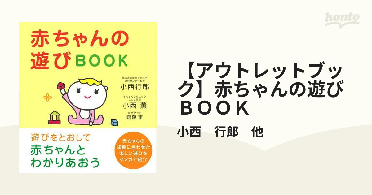 赤ちゃんの遊びbook - 住まい