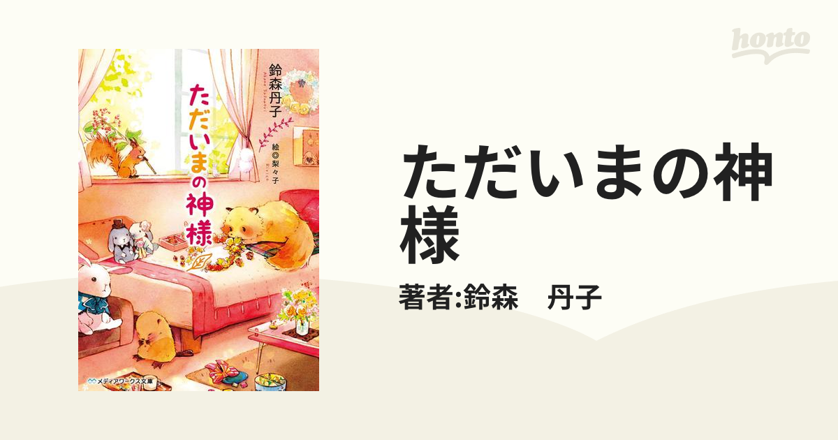 ハッピーエンドが待っている たんポコ 2冊セット - 同人誌