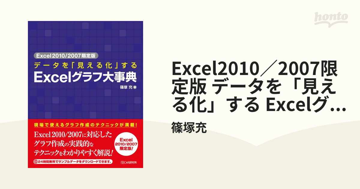 Excel2010便利技ランキング