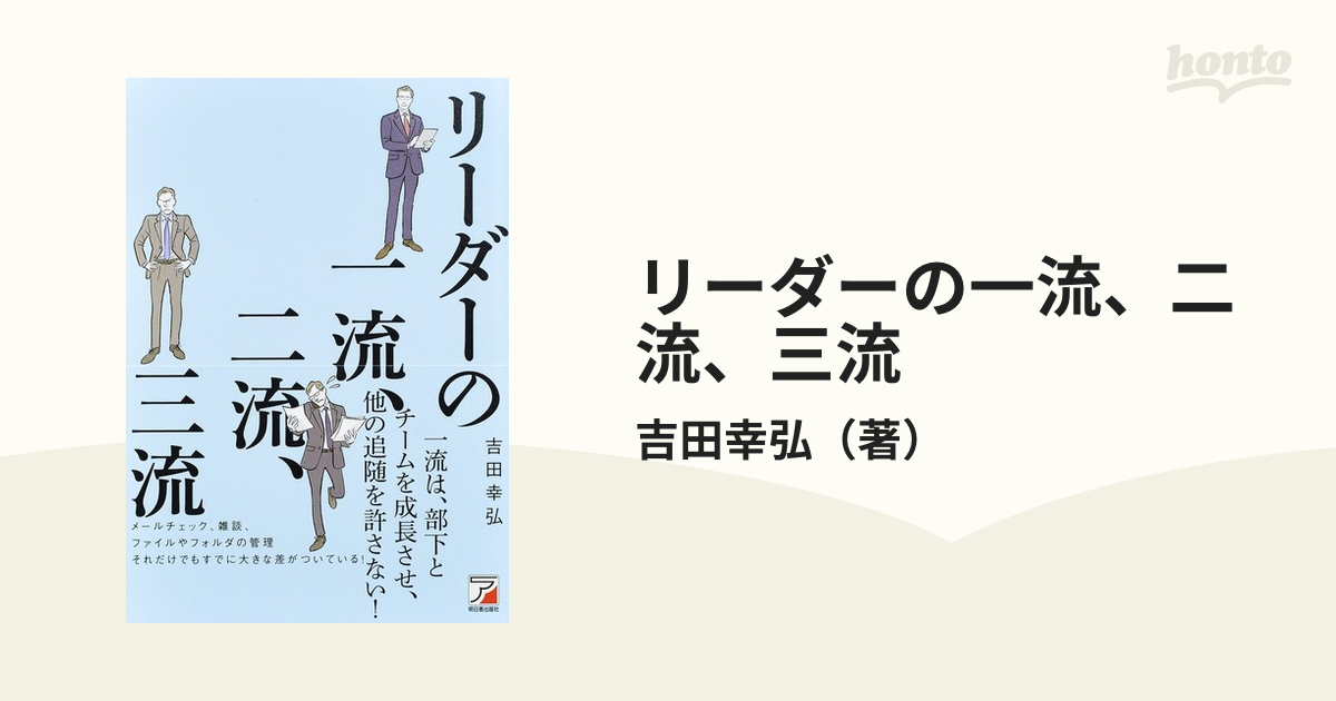 アマゾンのすごいルール」・「バカとつき合うな」堀江貴文 西野亮廣