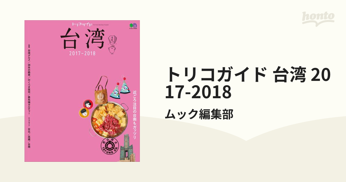 届出だけで得する〈お役所〉活用ガイド あなたの知らない助成金・援助 ...