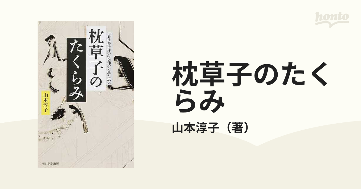 14周年記念イベントが 枕草子解環 5冊セット asakusa.sub.jp