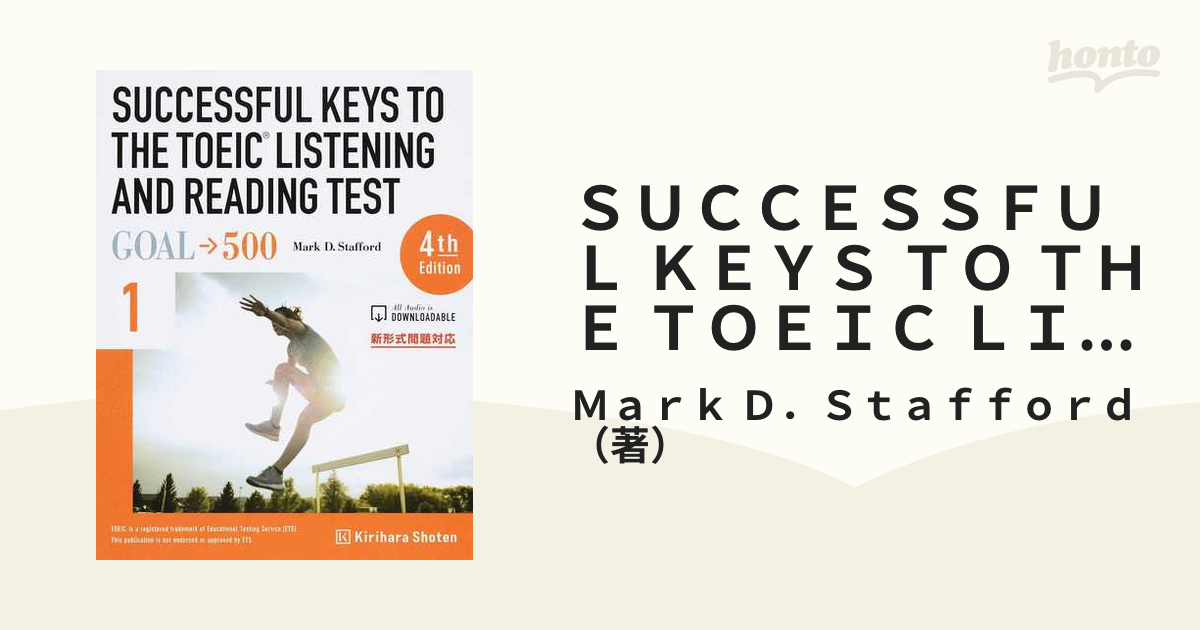 解答プリント　SUCCESSFUL KEYS TO THE TOEIC 500 解答プリントSUCCESSFUL KEYS TO TOEIC GOAL 600 - メルカリ
