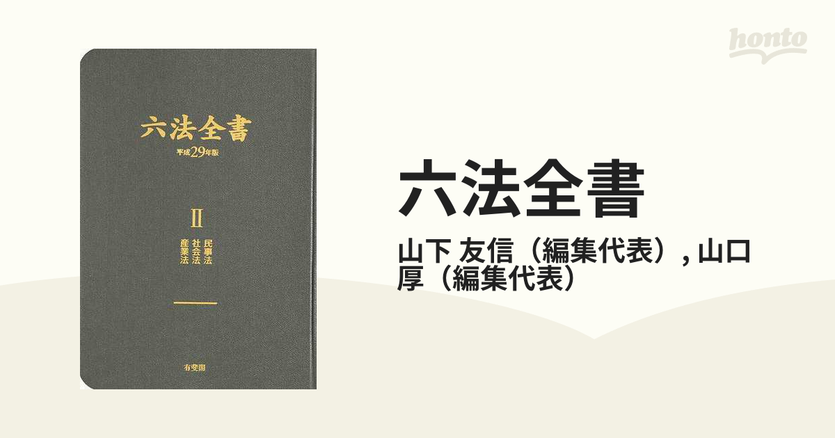 辰巳法律研究所「原孝至・基礎講座」＊民法＊全セット - その他