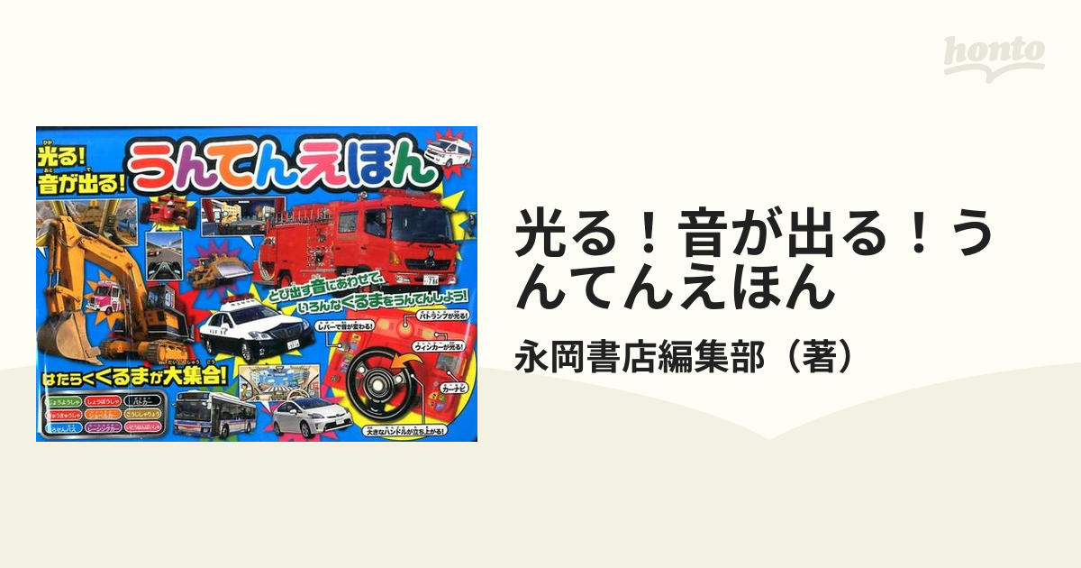 未使用 トミカ わくわくゲームセット すごろく 4つのゲームであそべる