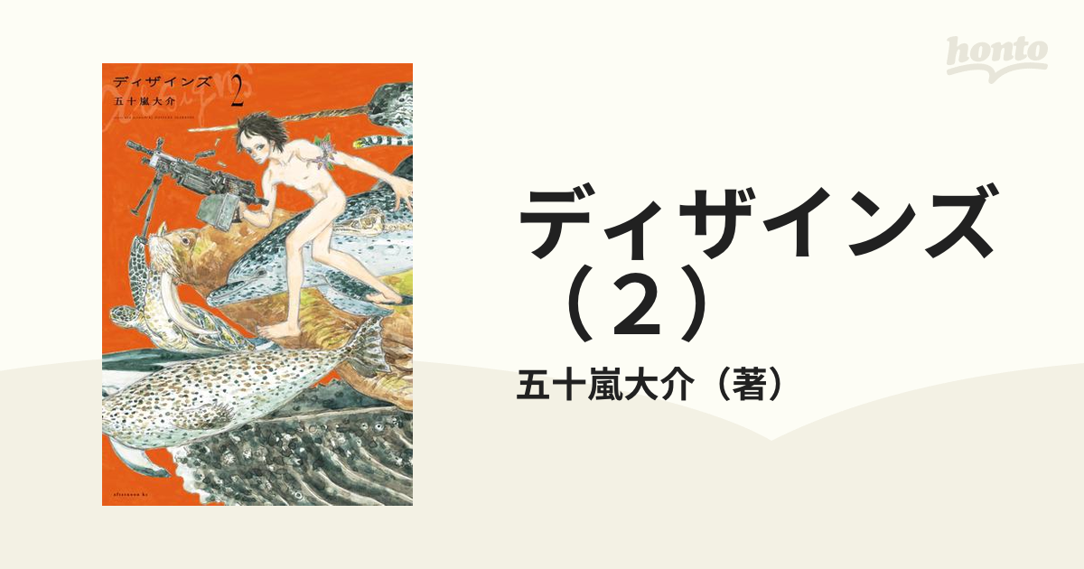 海獣の子供 1-5 全巻 五十嵐大介 - 全巻セット