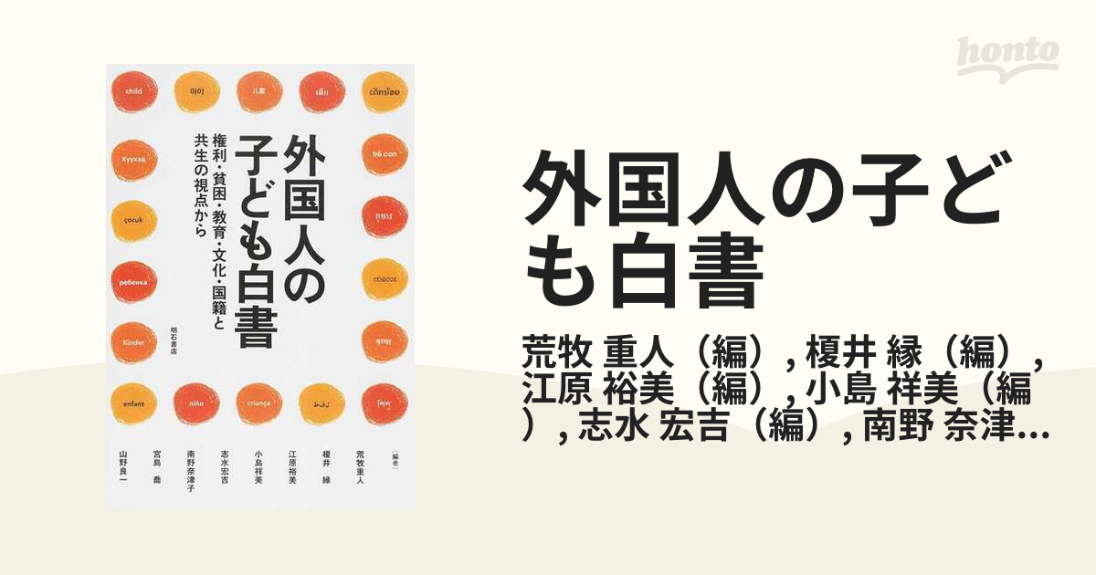 DV加害者対応はDV被害者支援たりうるか 人権問題としてのDV問題に