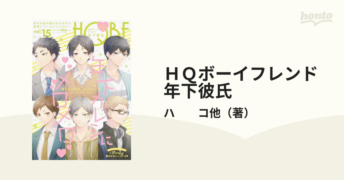 パーティを彩るご馳走や HQ HQボーイフレンド無気力mariage ボーイ 