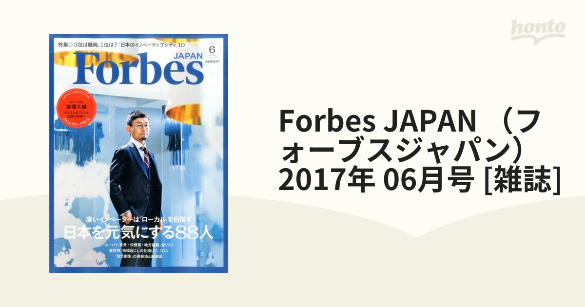 ノジュール 2022年4月、5月、6月号 - 地図・旅行ガイド