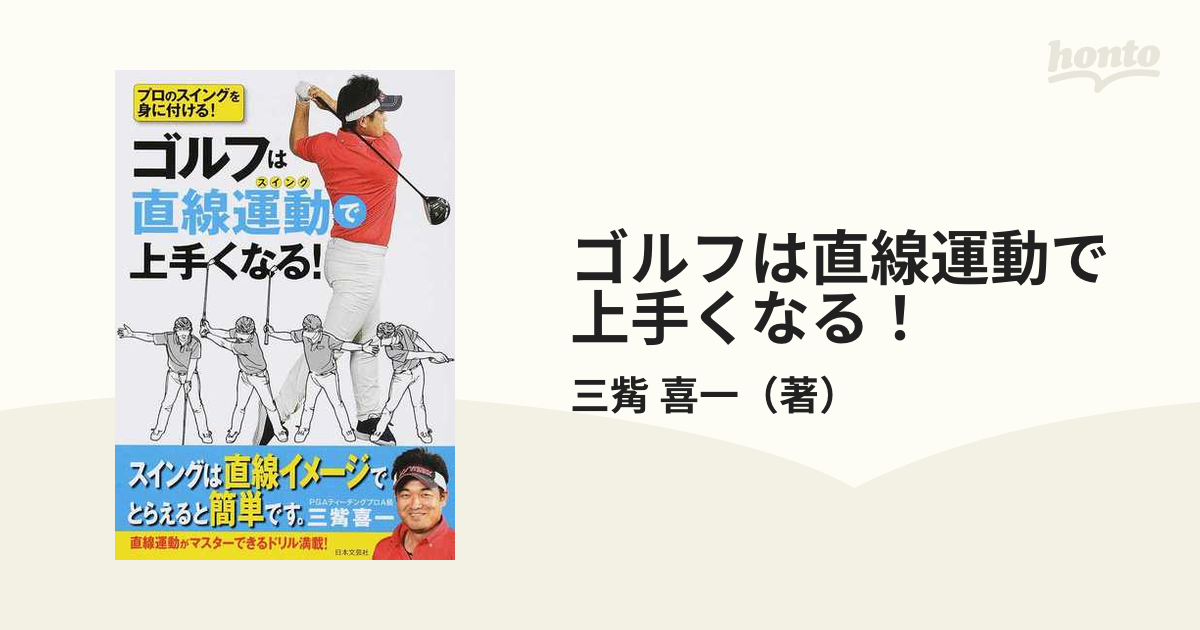 うねりスイング 3冊セット - その他