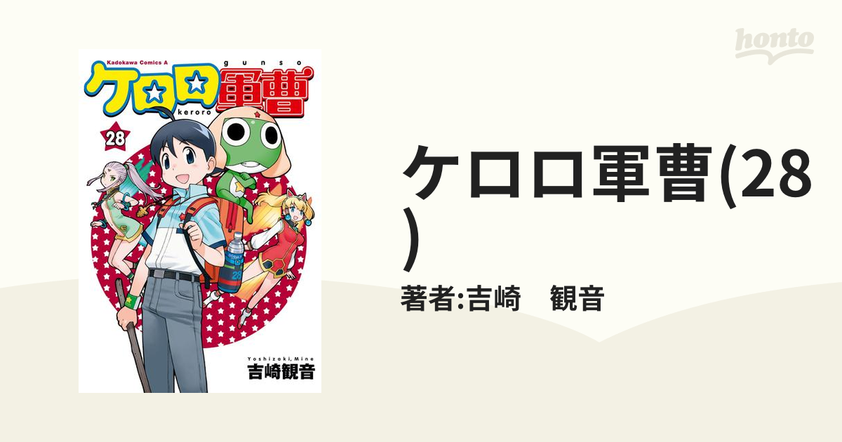 専用様　ページ けろろん様専用ページ たため