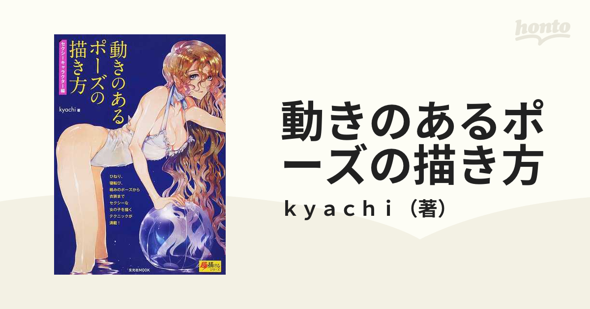 働き方、ラクガキ