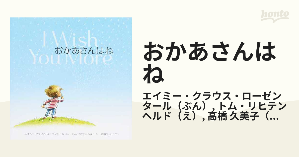 おかあさんはね 絵本 - 絵本・児童書