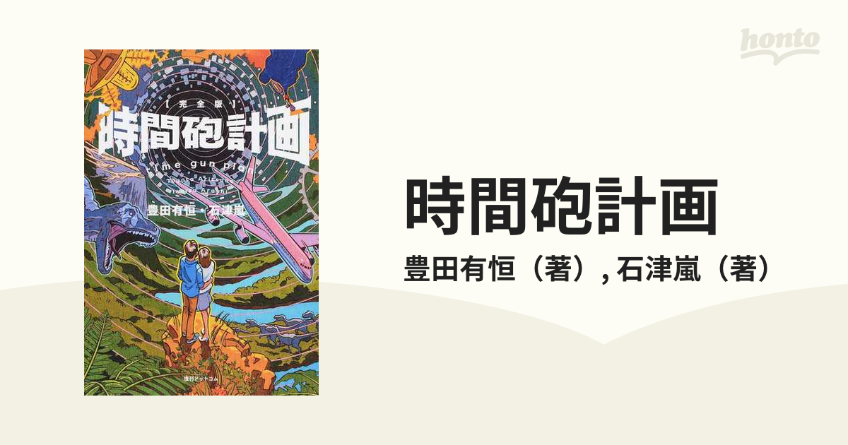 西洋哲学史再構築試論 渡邊二郎監修 昭和堂 【メーカー包装済】 - 人文