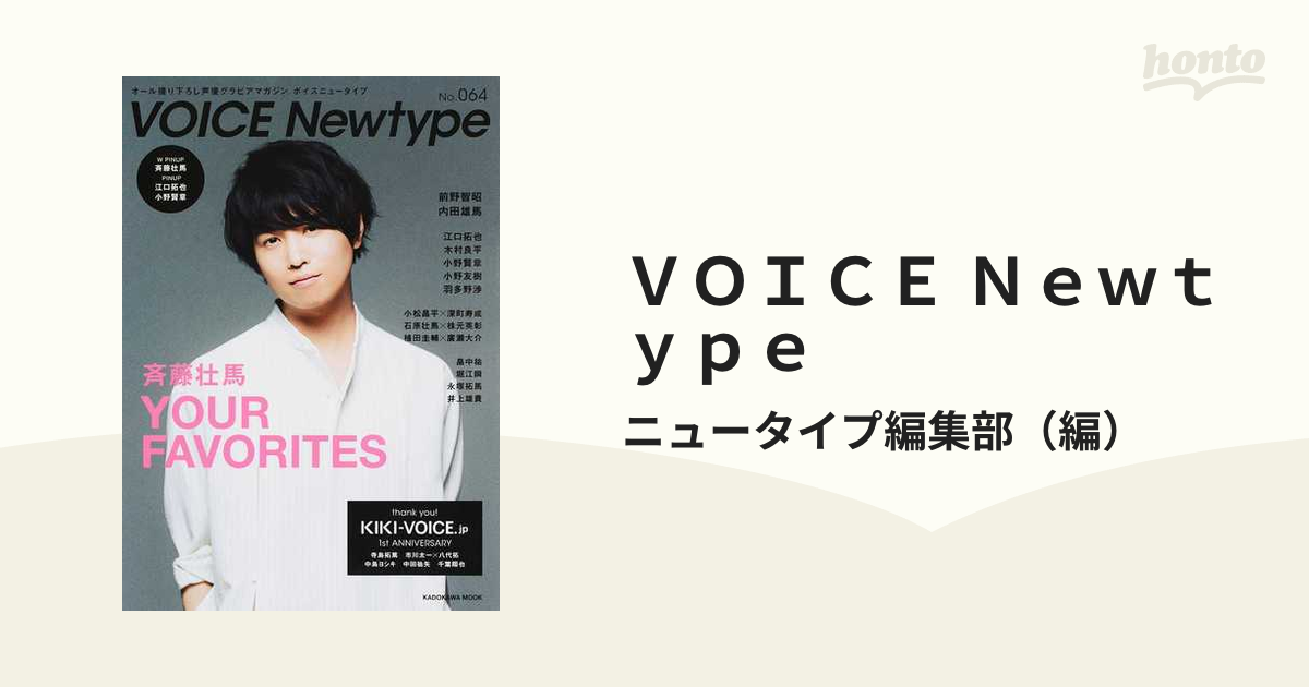 VOICE Newtype No.064 - アート