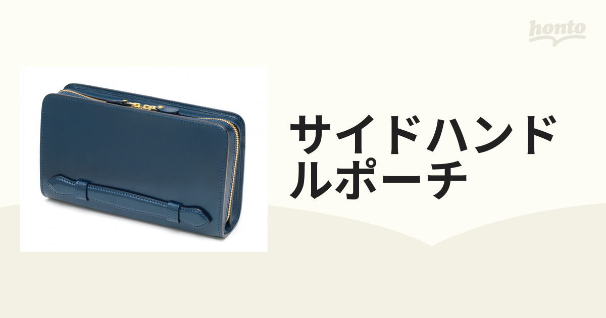 サイドハンドルポーチの通販 - 紙の本：honto本の通販ストア