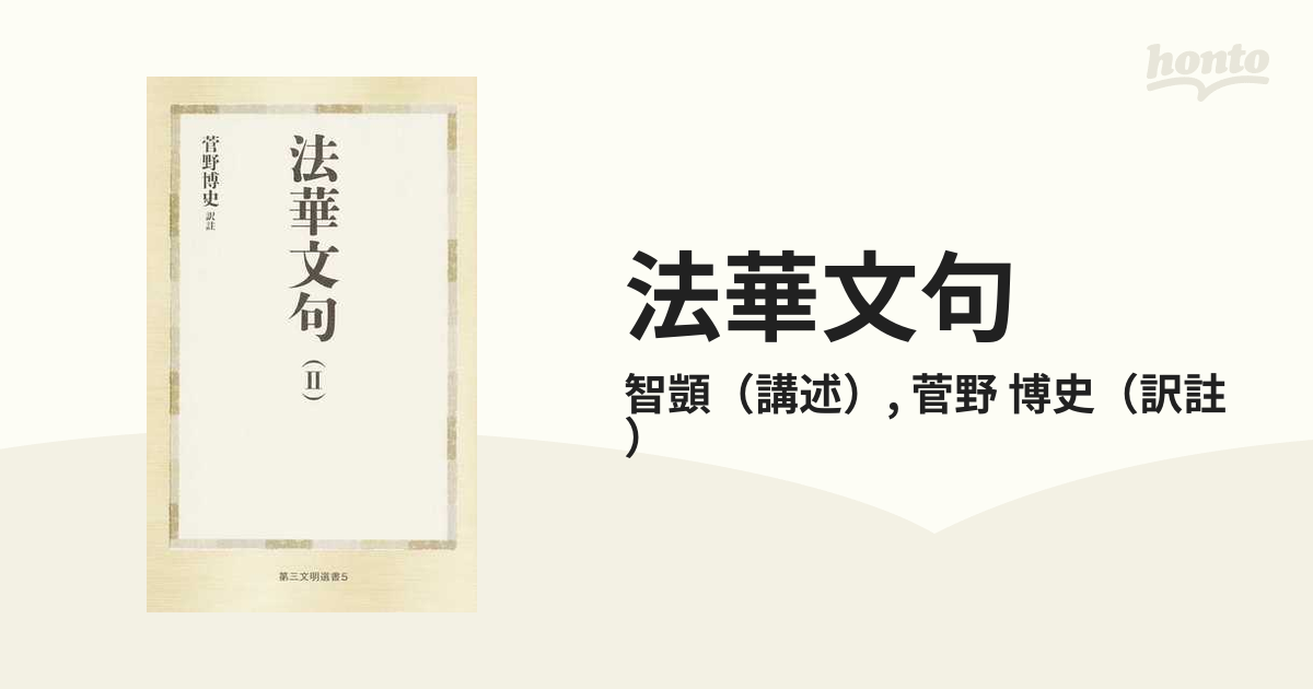 南北朝・隋代の中国仏教思想研究 最善 htckl.water.gov.my