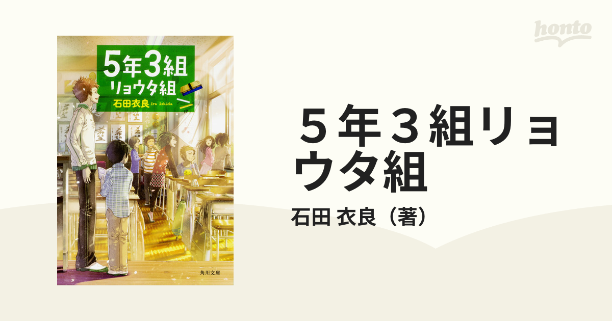 石田衣良 文庫本 3冊セット - 文学・小説