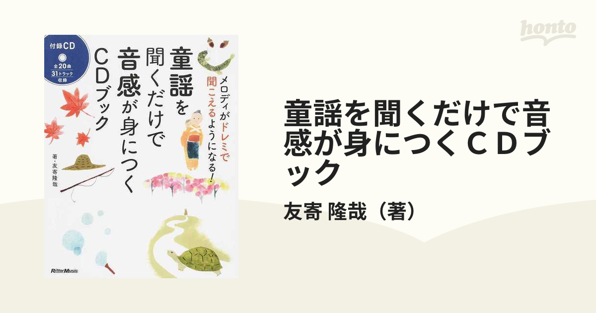 認知症高齢者と楽しむ 懐かしの名曲1〜5 赤星建彦監修 童謡唱歌歌謡曲民謡 - その他