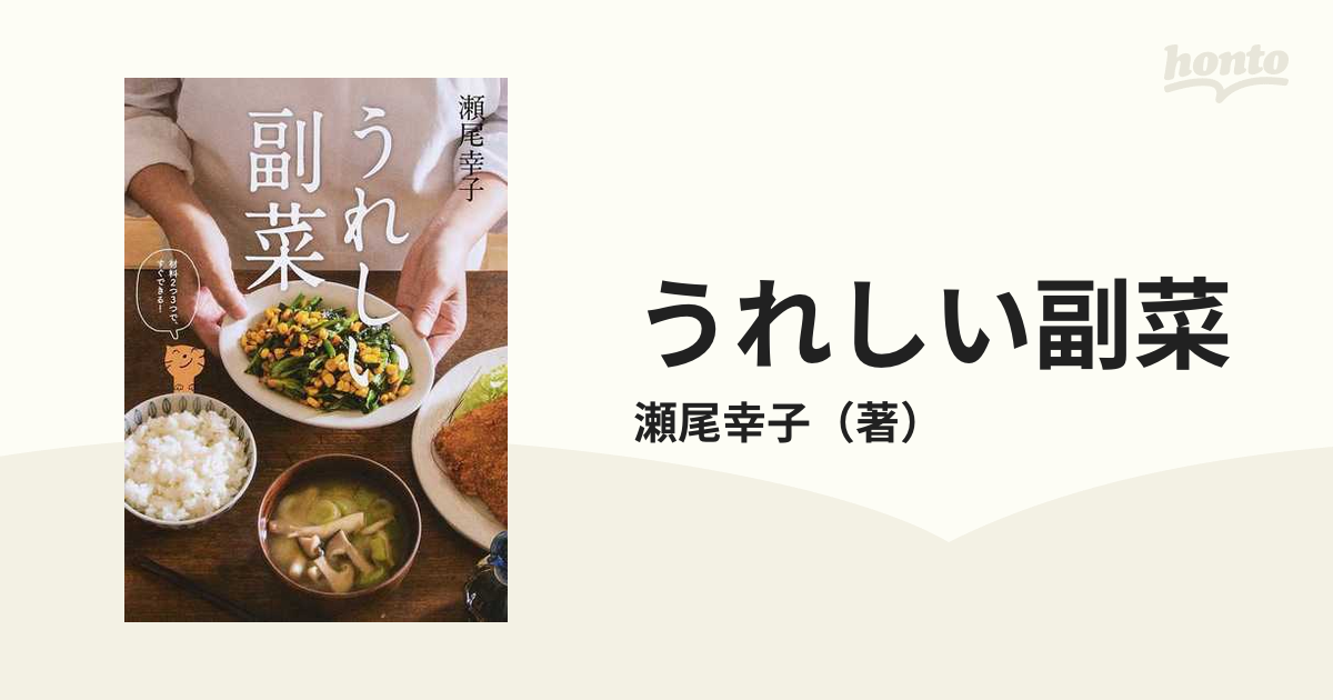 スピード対応 全国送料無料 一人ぶんから作れる ラクうまごはん これ