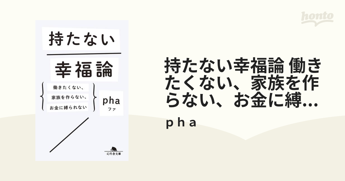 肩の力を抜いて深呼吸。常識にとらわれず、ゆるく生きたい人への