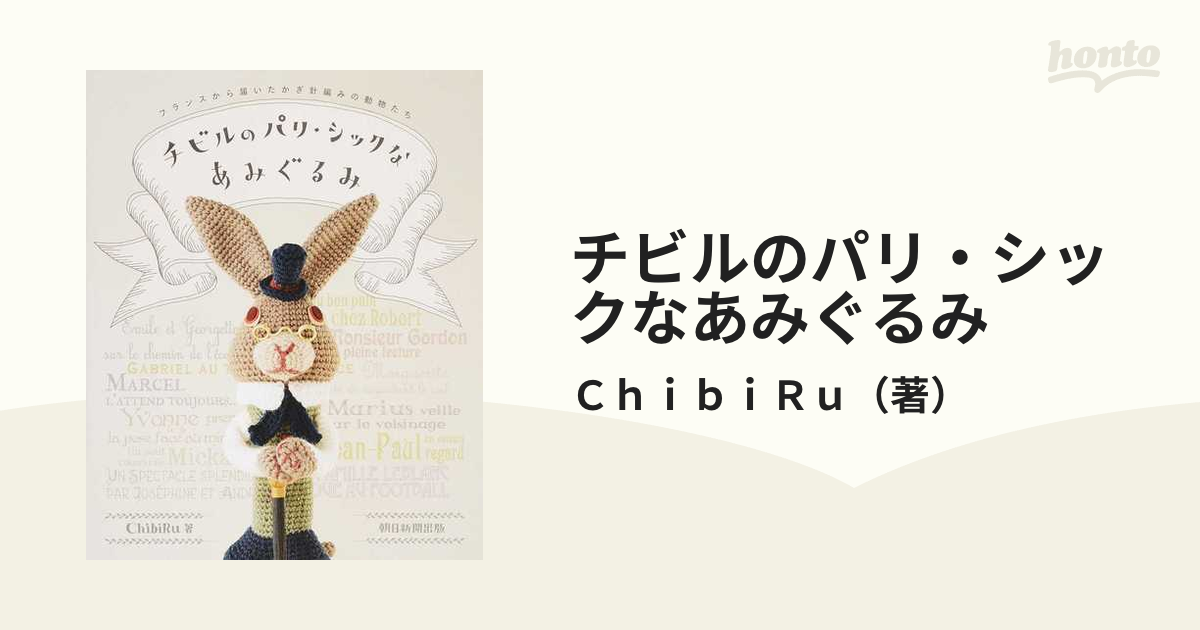 CHIBIRUさま専用ありがとうございます - 健康アクセサリー