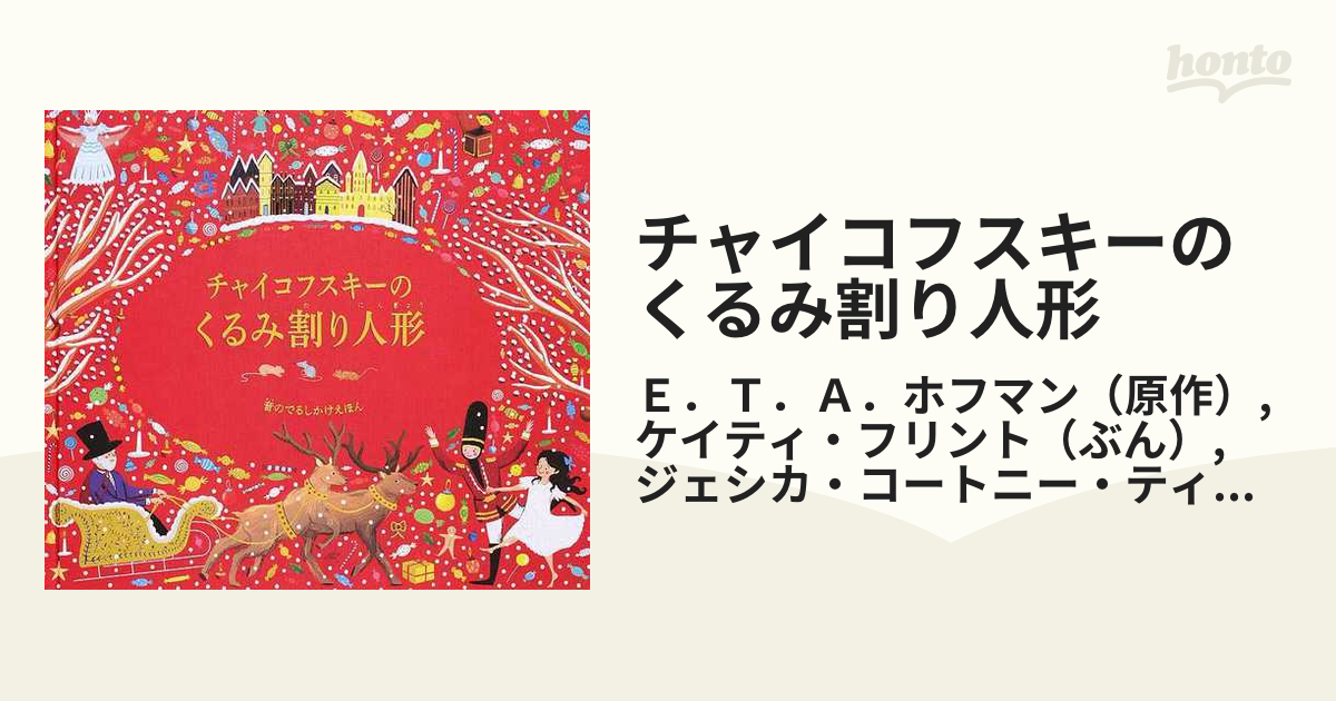 チャイコフスキーCD バレエ組曲 白鳥の湖・眠りの森の美女・くるみ割り