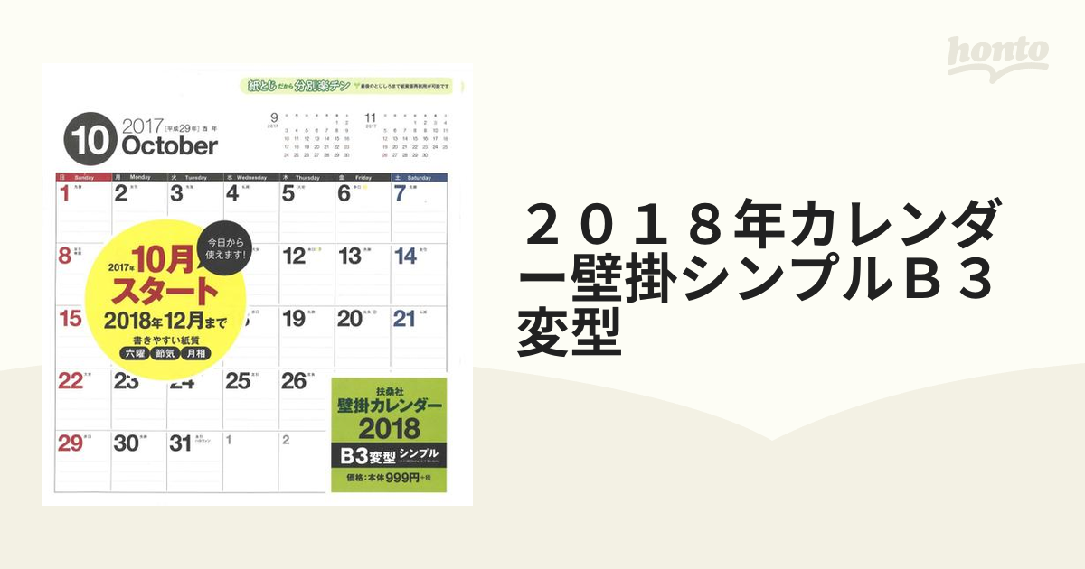 カレンダー　日本の心　富士山　大山行男作品集　2024年カレンダー 　大判サイズ　令和6年カレンダー　カレンダー2024　壁掛けカレンダー　日本風景　富士山カレンダー