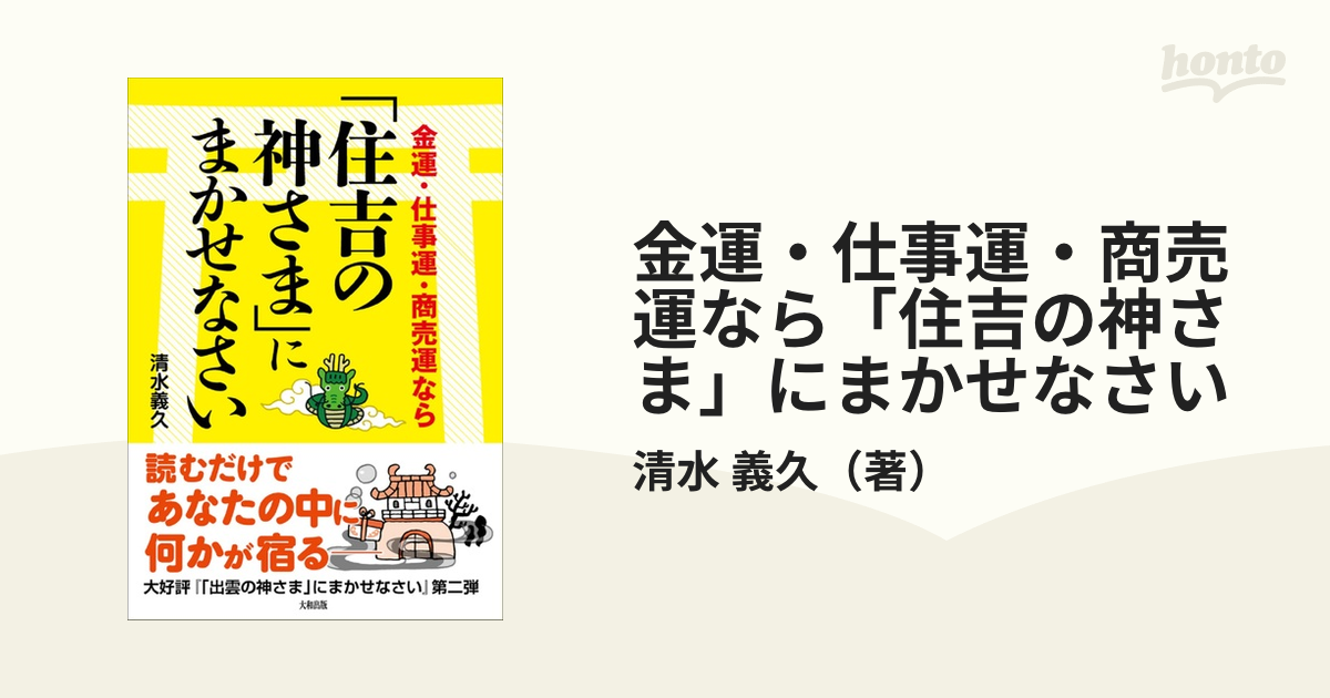 ＷＥＢ限定カラー有 清水義久先生の引き寄せの法則 秘伝の書 DVD