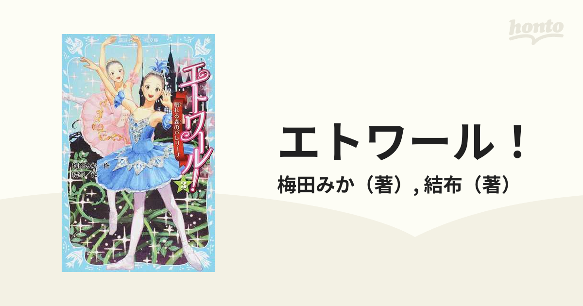 青い鳥文庫 トットちゃんとトットちゃんたち ふりがな付き 小学上級