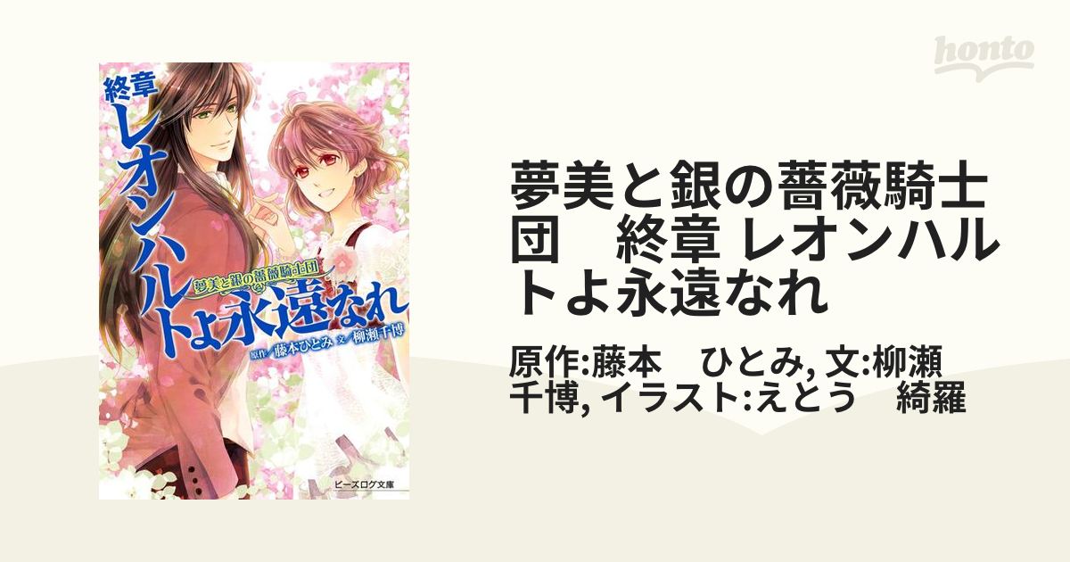 藤原ひとみ まんが家マリナシリーズ - 文学/小説