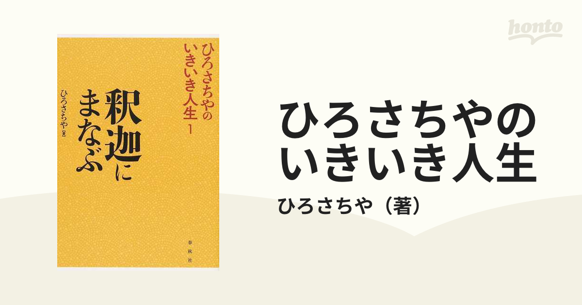 ユーキャン CD 寂聴いきいき人生塾 ひろさちやの感動するお経 みんな 