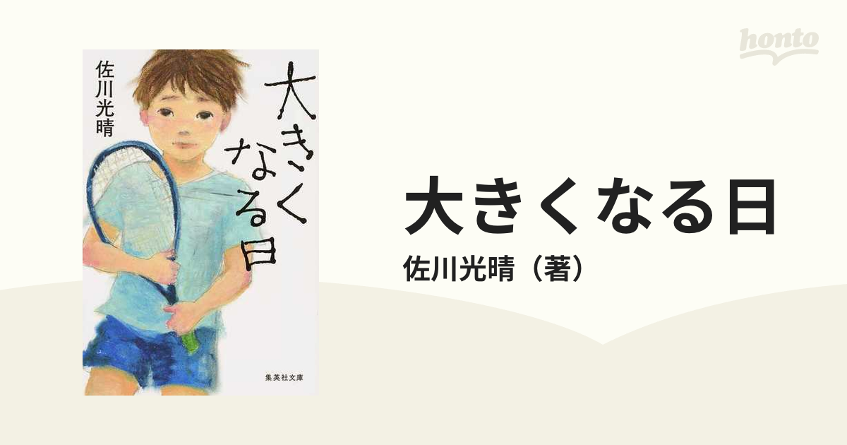 ９１ｐサイズ簡単！目が大きくなる、小顔になる魔法のアレンジ/セブン ...