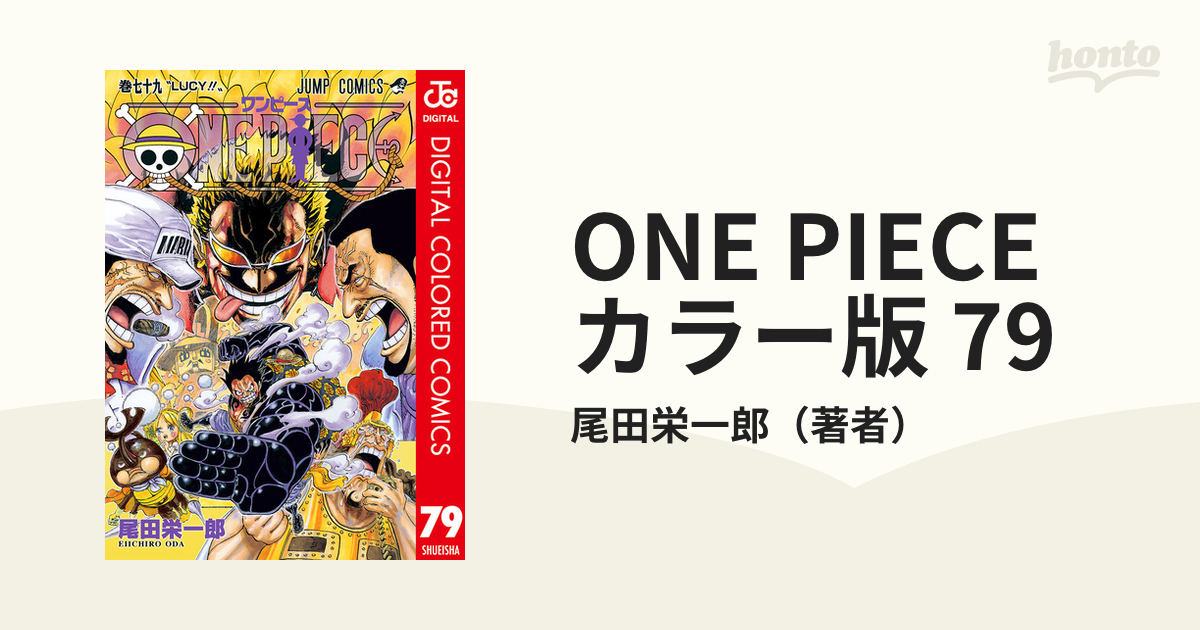 直売純正 ONE PIECE 1〜81巻＋WANTED！ 47巻抜けあり - 漫画