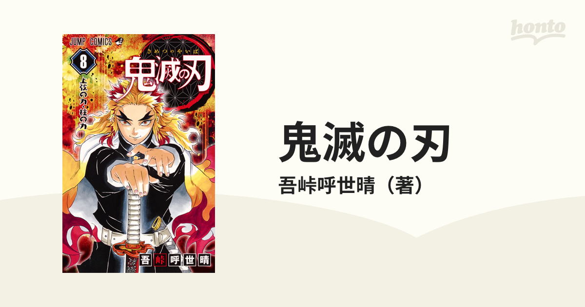 SWITCH 2020年 38 8月号☆ 鬼滅の刃 誌上総集編 - アート