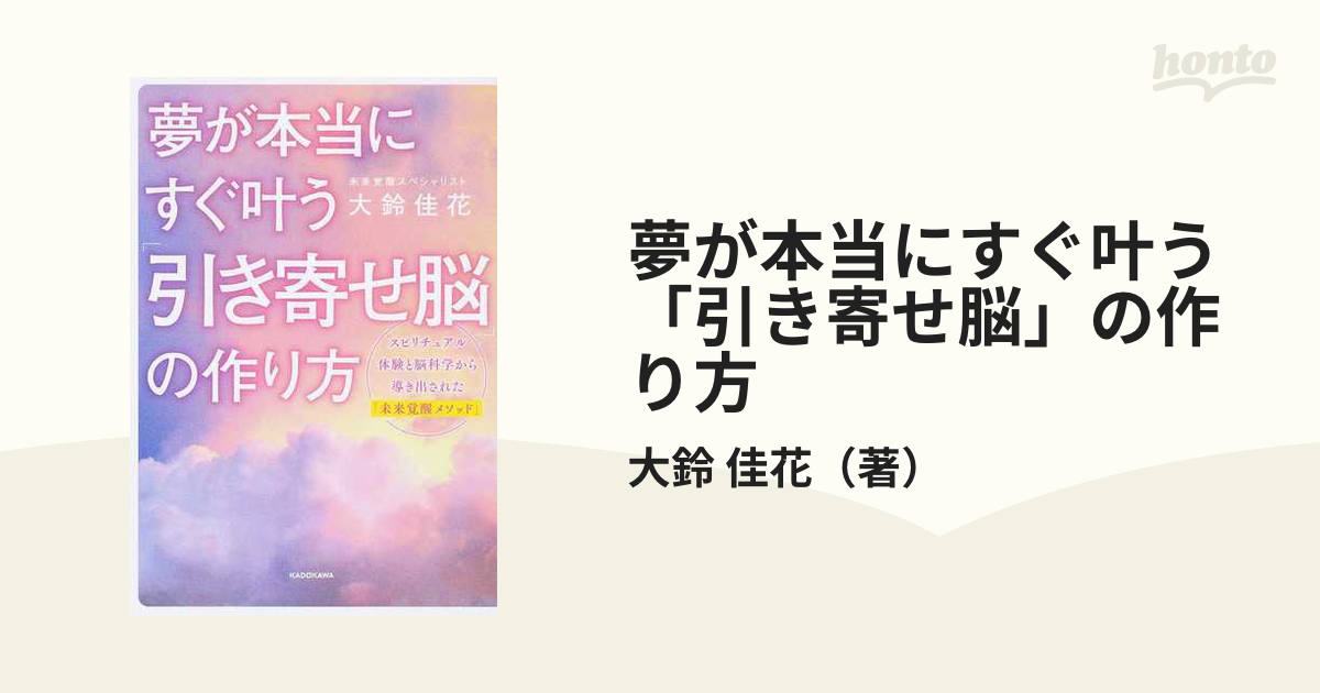 〓科学的に証明された能力覚醒効果！ 前世記憶の再生と未来確認