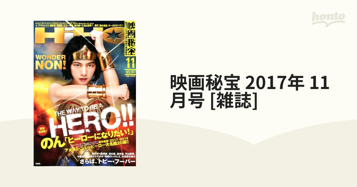 映画秘宝 2022年3月号 雑誌