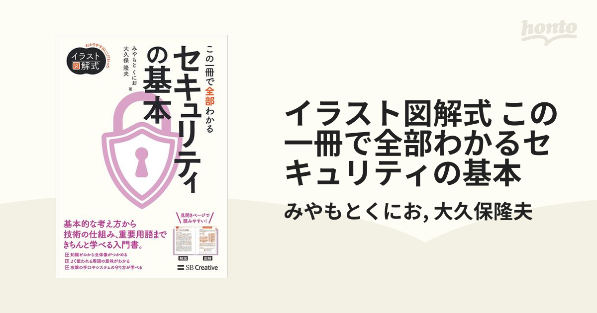 この一冊で全部わかるＷｅｂ技術の基本 ＳＢクリエイティブ 小林恭平