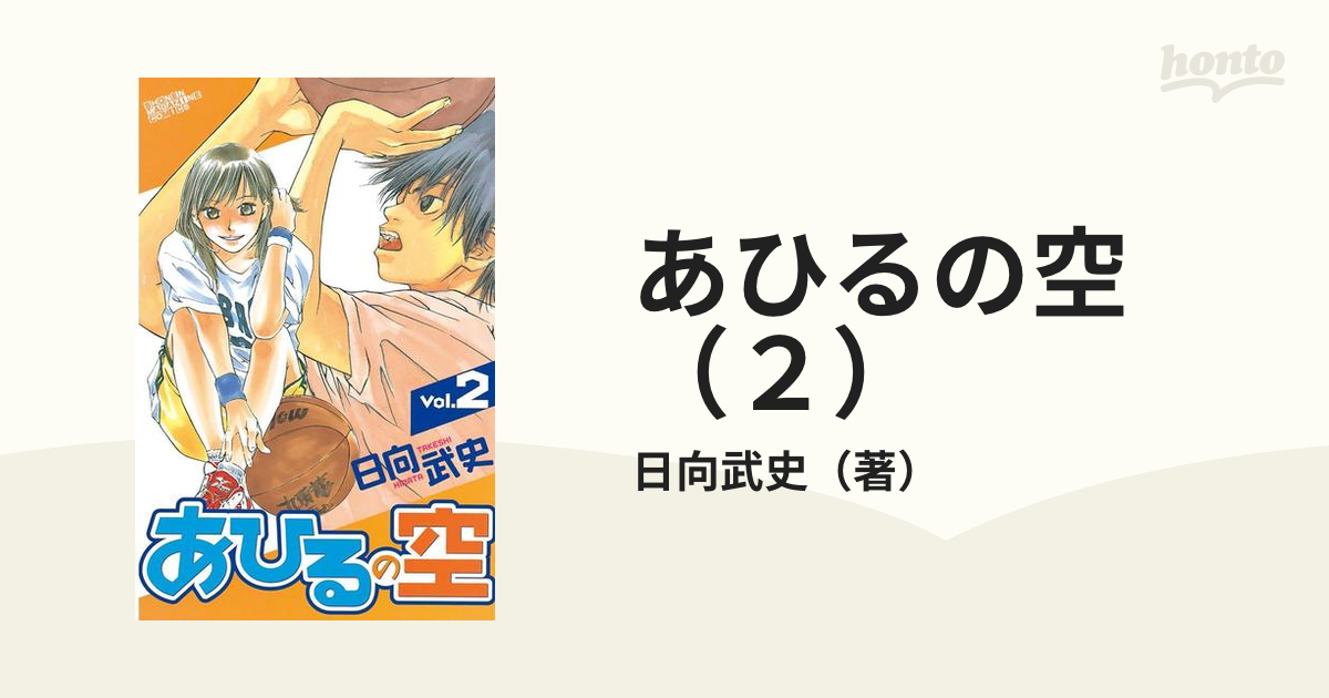 あひるの空1から36巻 - 全巻セット