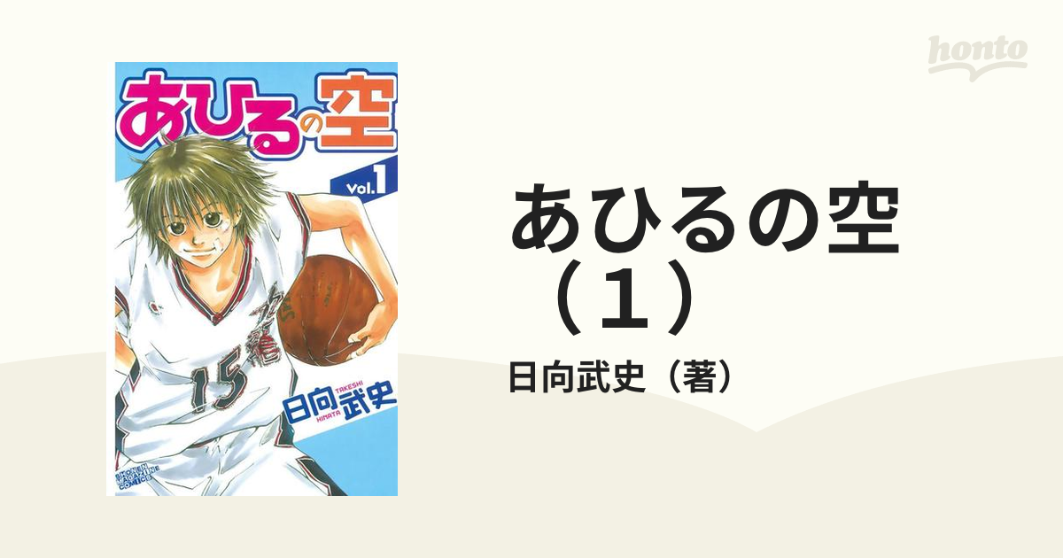 あひるの空 1〜38巻 漫画 バスケ - 少年漫画