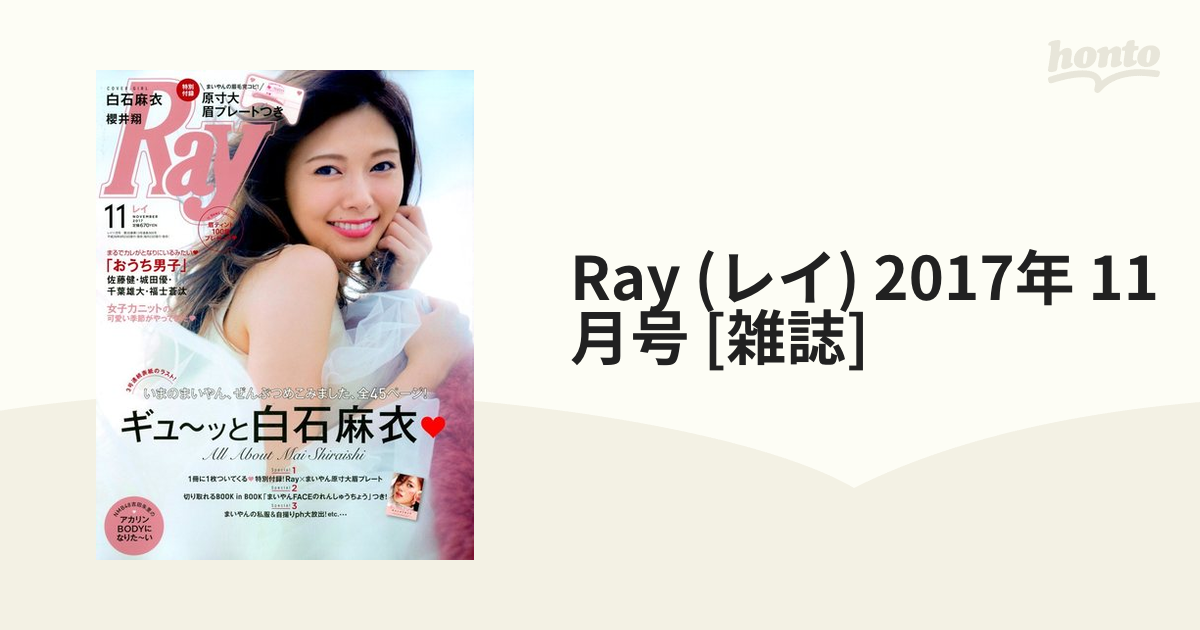 Ray 1988年7月号〜1989年12月号までの11冊 浅野温子 浅野ゆう子 