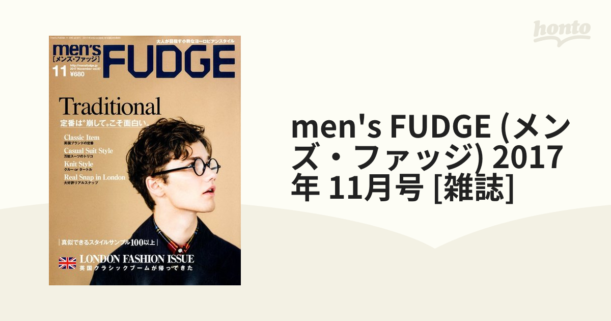 honto本の通販ストア　(メンズ・ファッジ)　2017年　11月号　[雑誌]の通販　men's　FUDGE