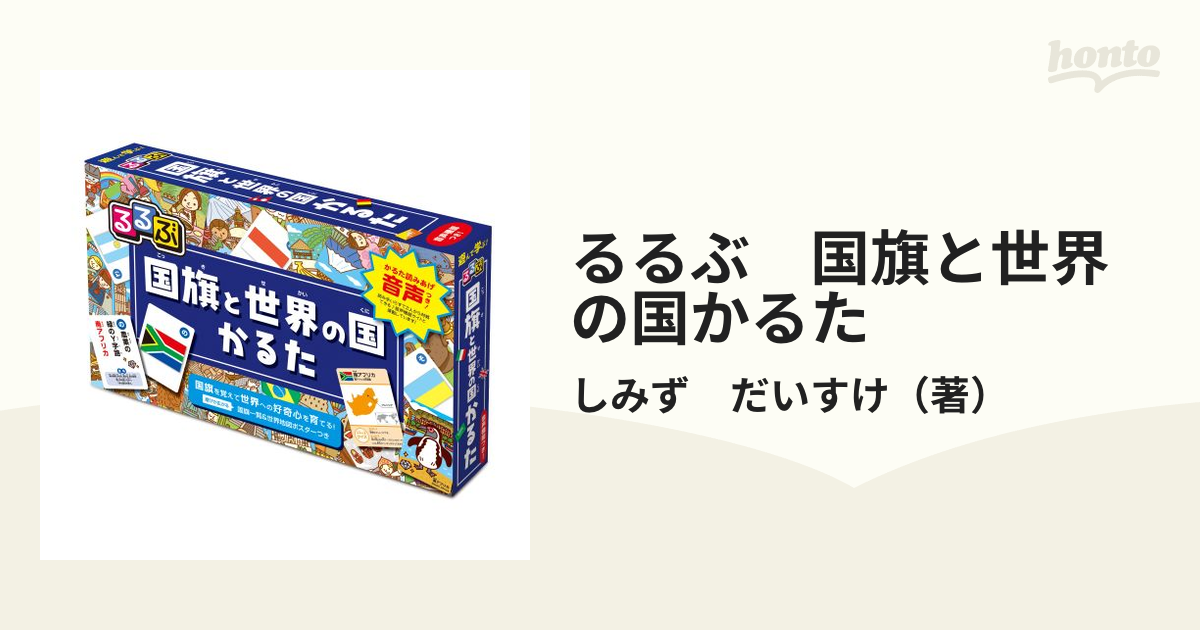 せかいのくに かるた 直送商品 - 知育玩具